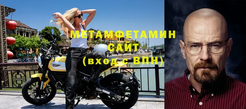 Метамфетамин Methamphetamine Аша