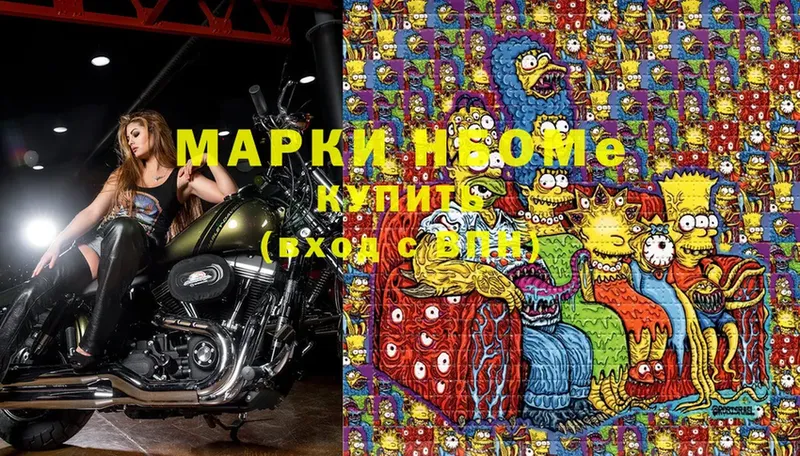 Марки N-bome 1,8мг Аша